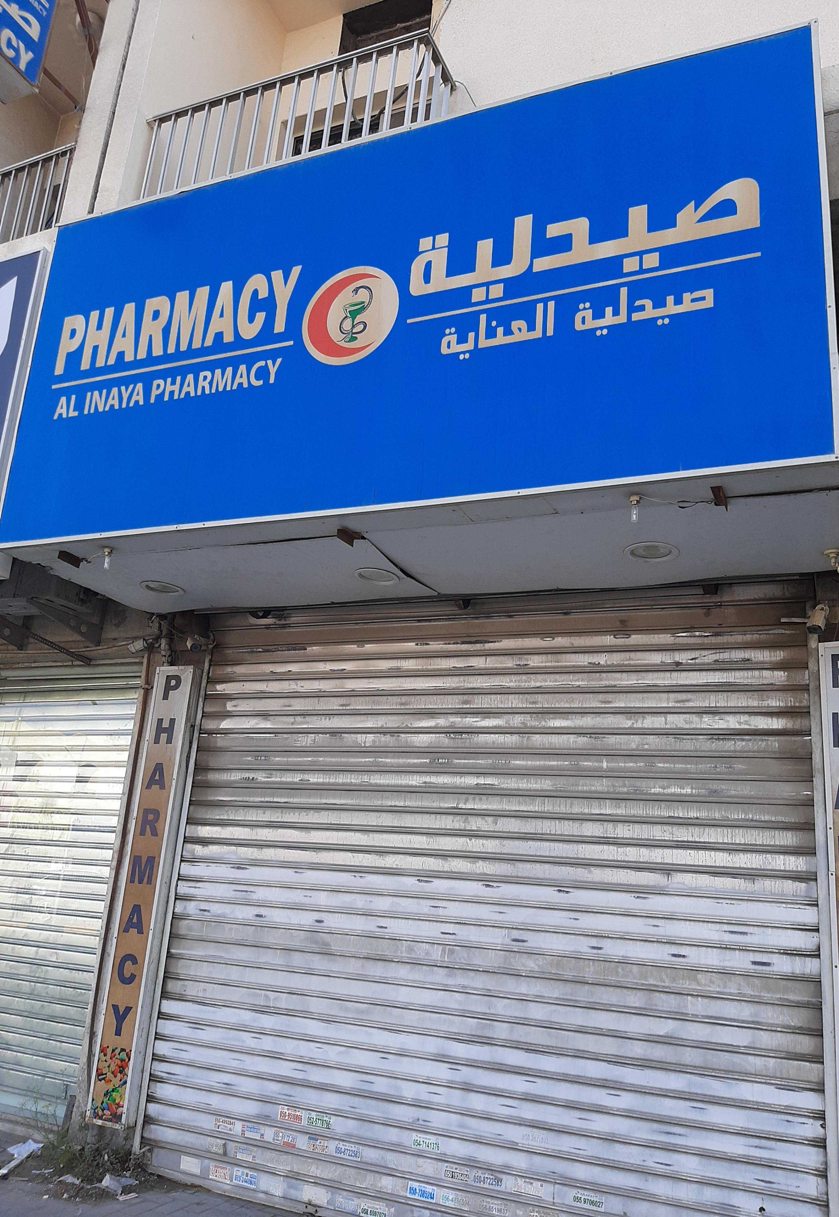 pharmacy-al-inaya-121-second-industrial-street-in-sharjah-city