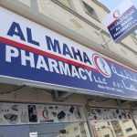 pharmacy Al Maha photo 1