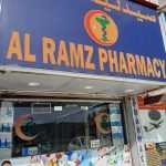 pharmacy Al Ramz photo 1