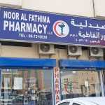 pharmacy Noor Al Fathima photo 1