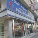 pharmacy Al Salama photo 1