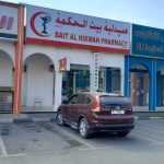 pharmacy Bait Al Hikma photo 1