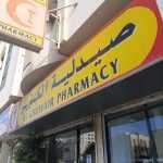 pharmacy Al Ghuwair photo 1