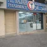 Al Najah Pharmacy photo 1