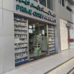 pharmacy Prime Cure photo 1