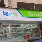 pharmacy Medon photo 1