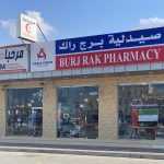 pharmacy Burj Rak photo 1