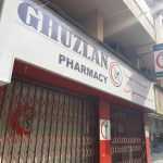 pharmacy Ghuzlan photo 1