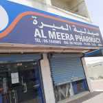 pharmacy Al Meera photo 1