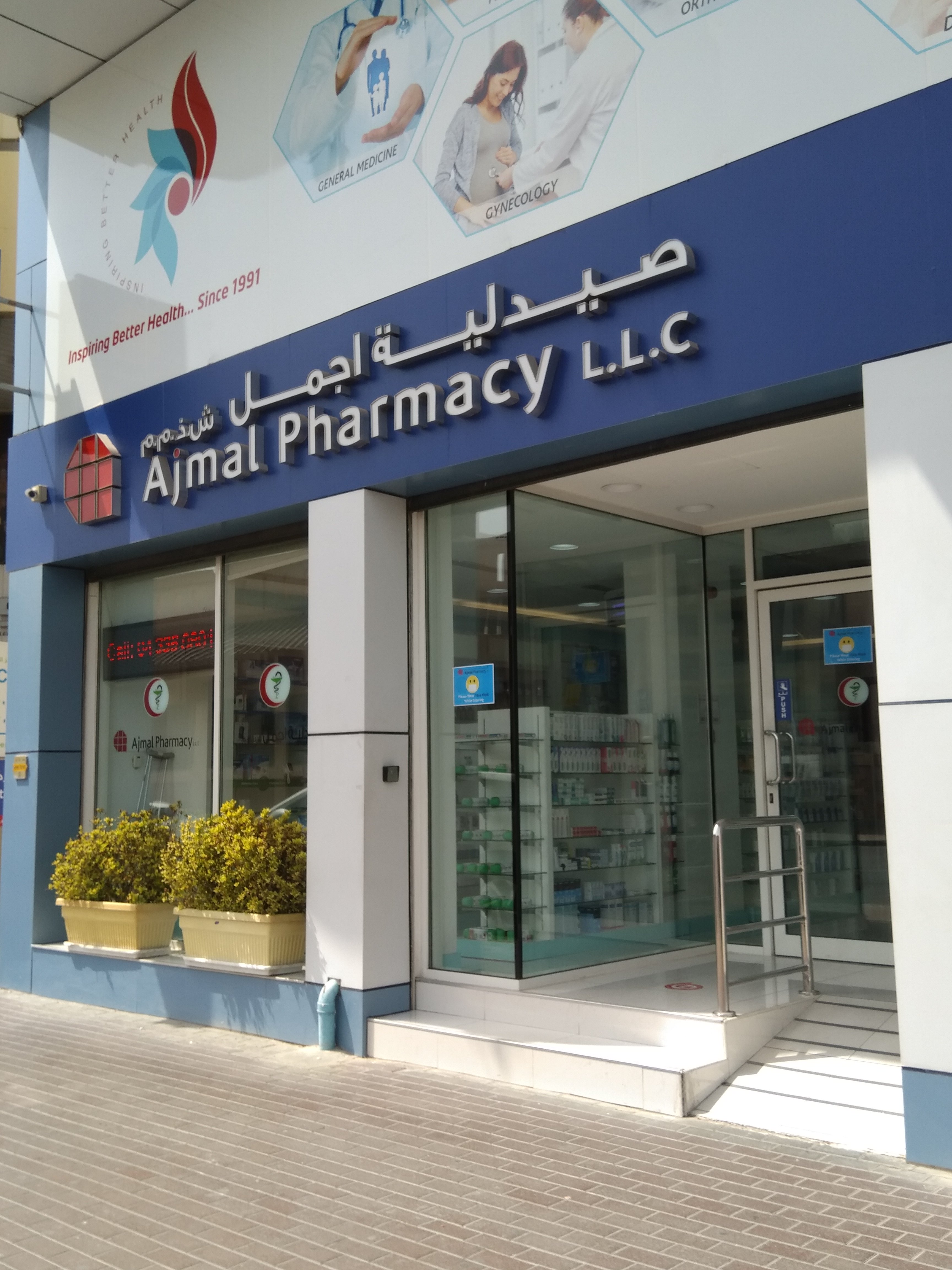 Boots Pharmacy Pharmacy In Burj Khalifa Dubai Hidubai