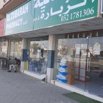 pharmacy Al Zubarah photo 1