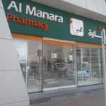 pharmacy Al Manara photo 1