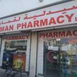 pharmacy Luqman photo 1