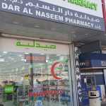 Med 7 Dar Al Naseem Pharmacy photo 1