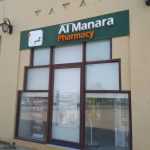 pharmacy Al Manara photo 1