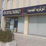 pharmacy New Central photo 1