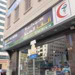 pharmacy Alpha Al Seha photo 1