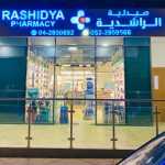 pharmacy Rashidiya photo 1