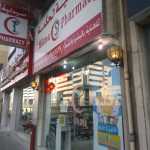 pharmacy Al Hikma photo 1