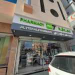 Al Itekal Pharmacy photo 1