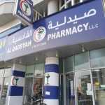 pharmacy Al Qadsyah photo 1