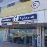 pharmacy New Al Basim photo 1