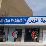 pharmacy Al Zain photo 1