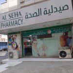 Al Seha Pharmacy photo 1