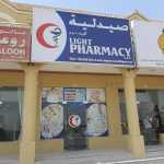 pharmacy Light photo 1