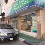 Dar Al Dawaa Pharmacy photo 1