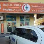 Dar Al Shifa Pharmacy photo 1