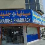 pharmacy Junaidha photo 1
