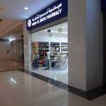 pharmacy Noor Al Shafa photo 1