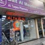 Al Taqwa Pharmacy photo 1
