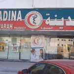 pharmacy Al Madina Al Munawarah photo 1