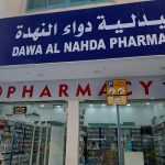 pharmacy Dawa Al Nahda photo 1