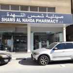 pharmacy Shams Al Nahda photo 1