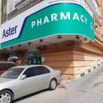 pharmacy Aster photo 1