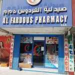 Al Fardous Pharmacy photo 1