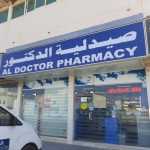 pharmacy Al Doctor photo 1