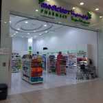 pharmacy Medicina photo 1