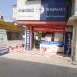 pharmacy Al Noor photo 1