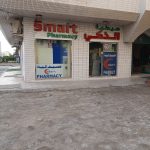Smart Pharmacy photo 1