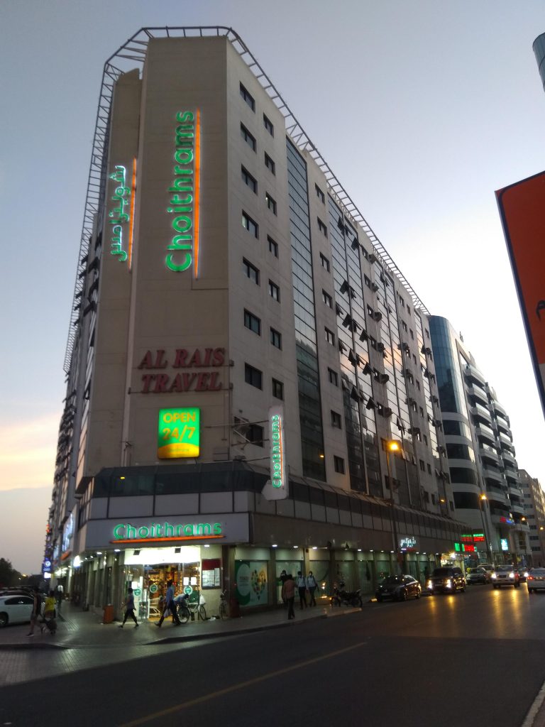 Al Rais Pharmacy photo 2