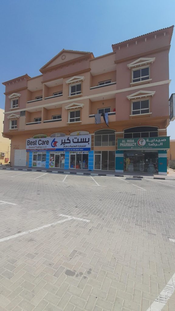 Al Rida Pharmacy photo 2