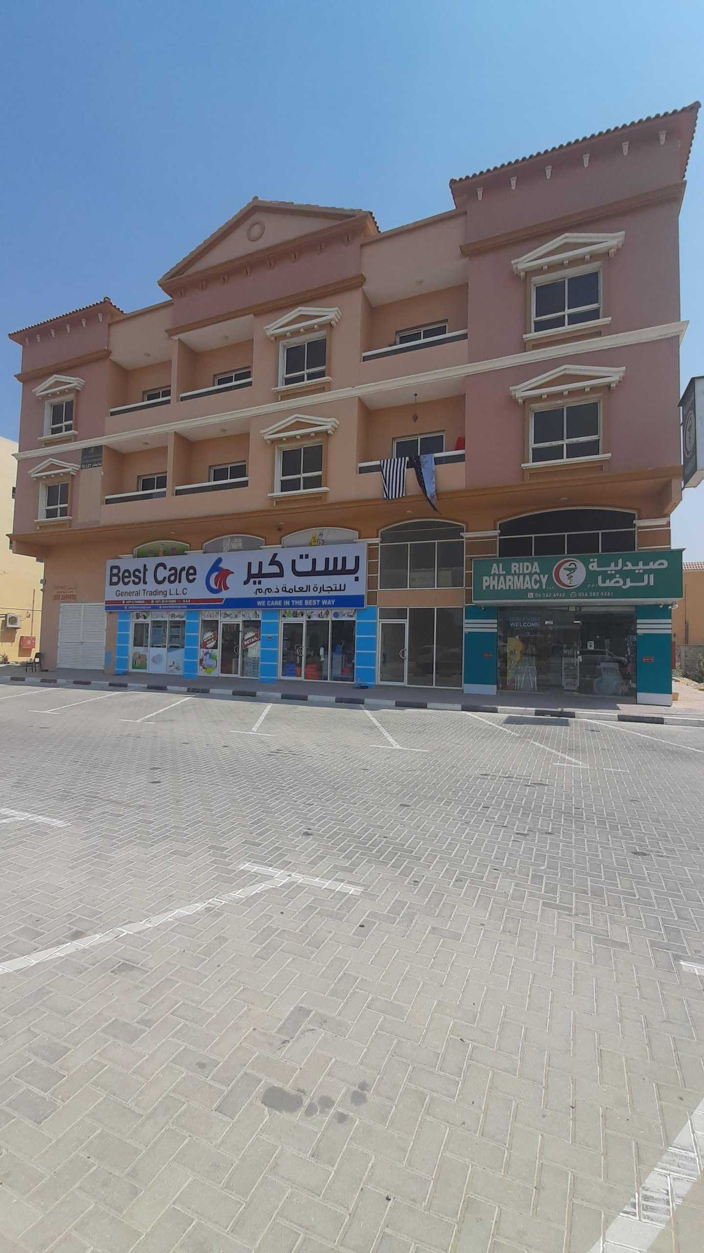 Al Rida Pharmacy photo 2