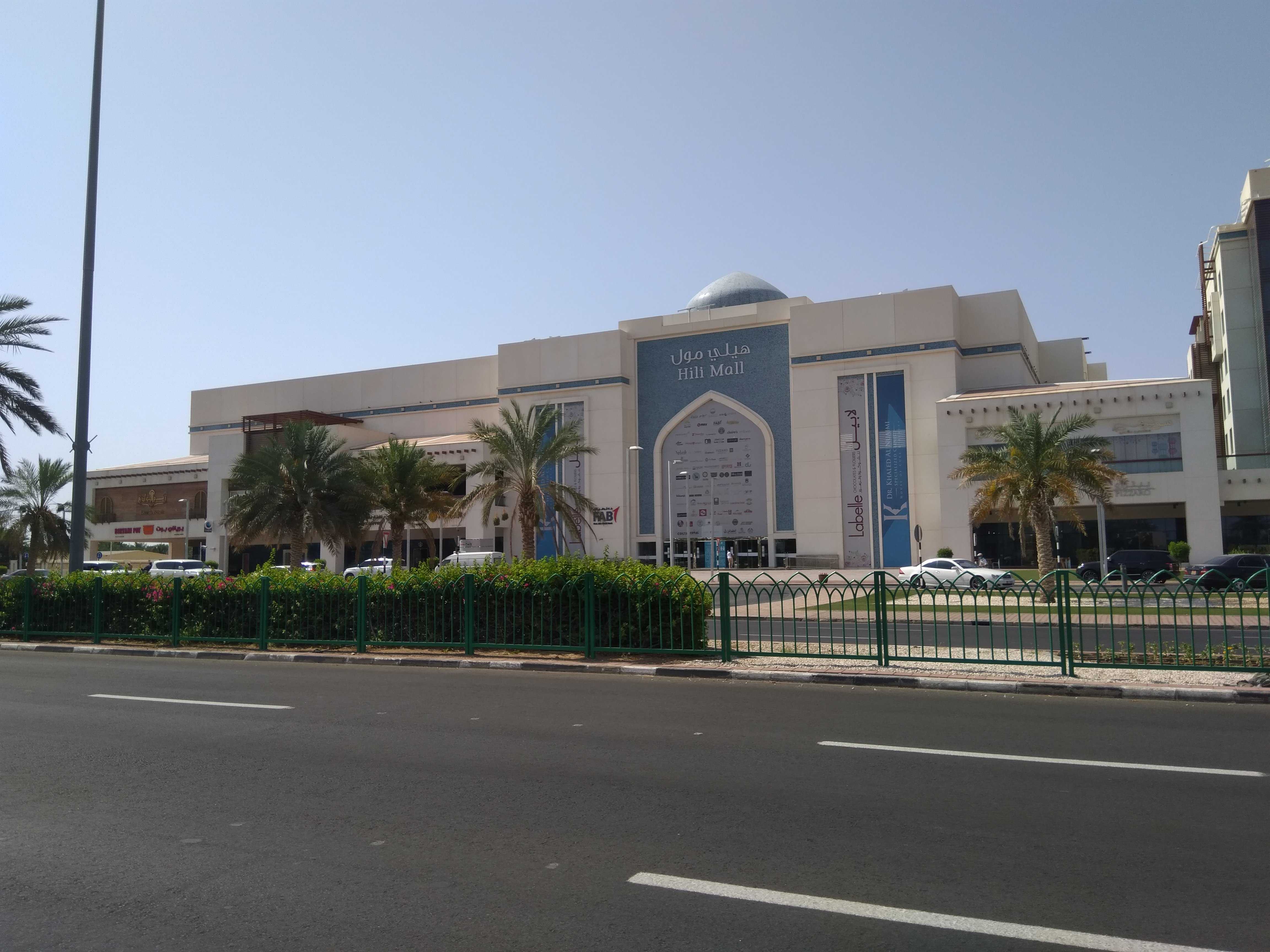 Pharmacy Dr.Khaled Al Nuaimi - Hili Mall, 99, Bani Yas Street in Abu ...