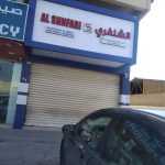 pharmacy Al Zain photo 1