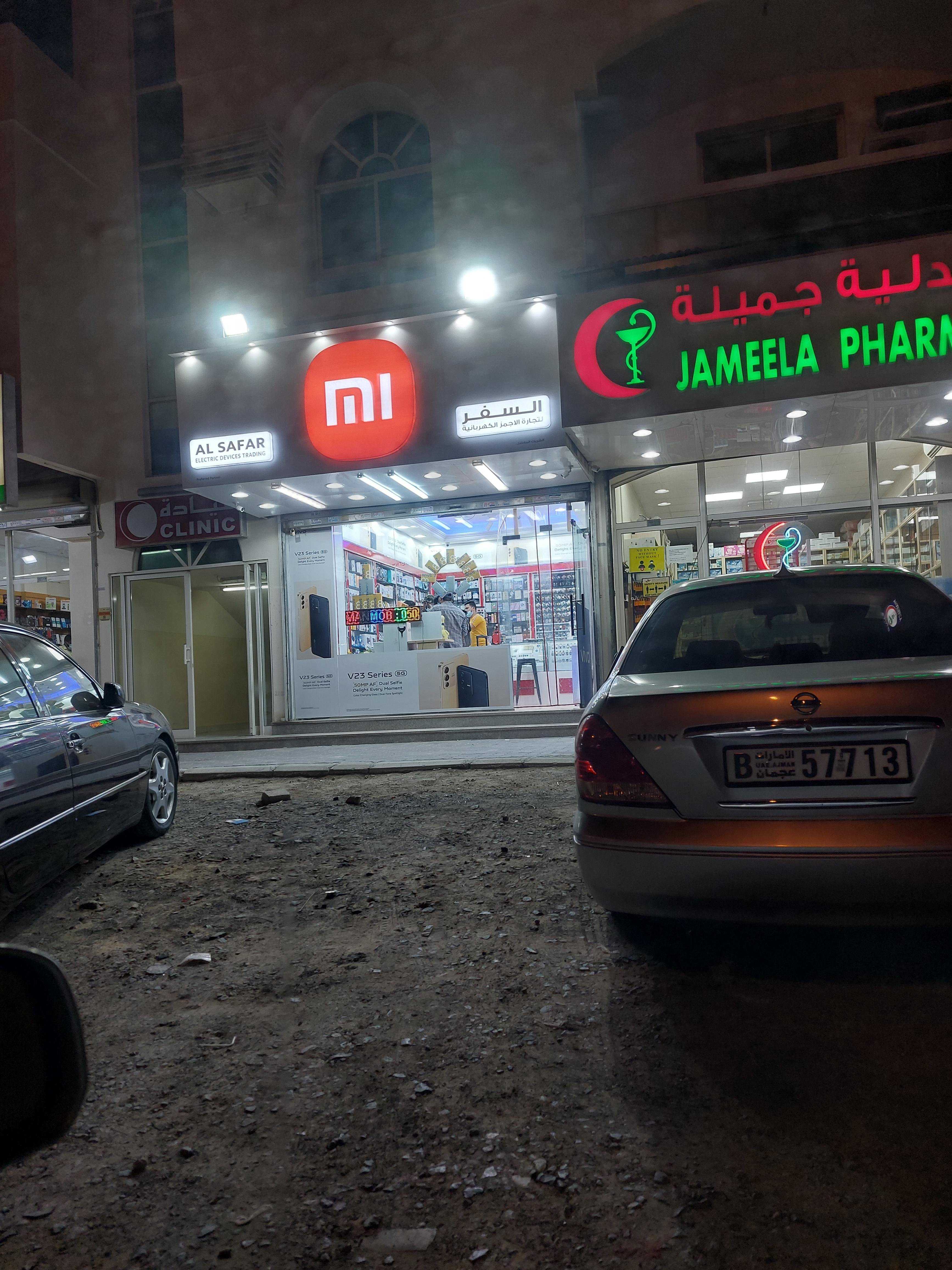 pharmacy Jameela photo 2