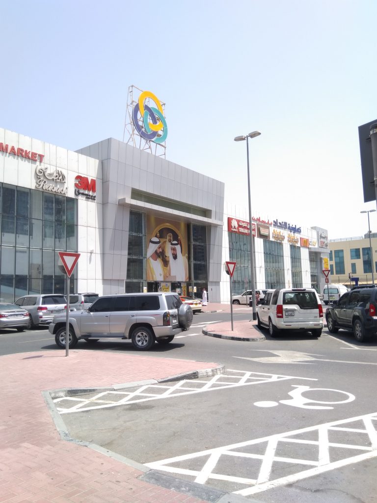 pharmacy Al Wasl Community photo 2